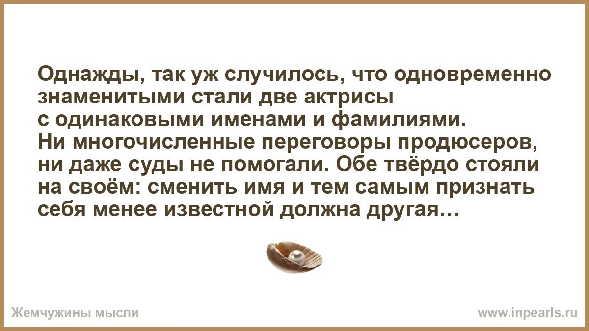 Два человека с одинаковыми именами. Как называют людей с одинаковыми именами. Баба считается автоматически свободной. Одинаковое имя двух людей. Братья близнецы.