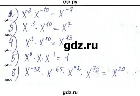 Номер 282 по алгебре 8