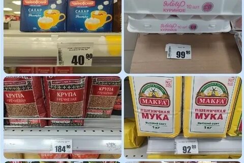 Продуктов томск
