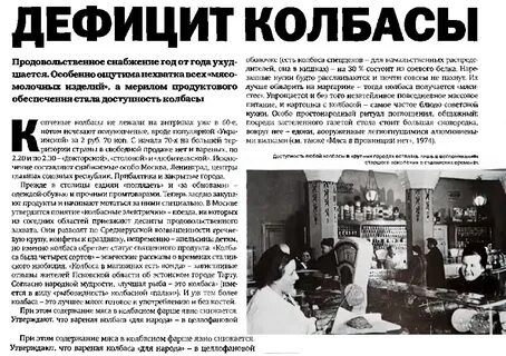 Колбасные электрички