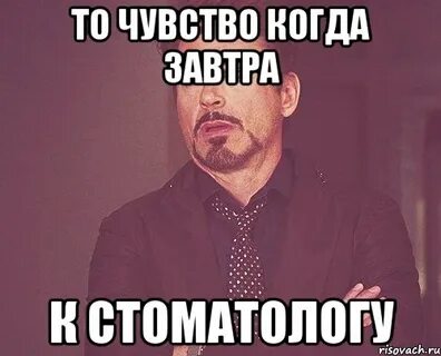 Завтра когда будете приезжать
