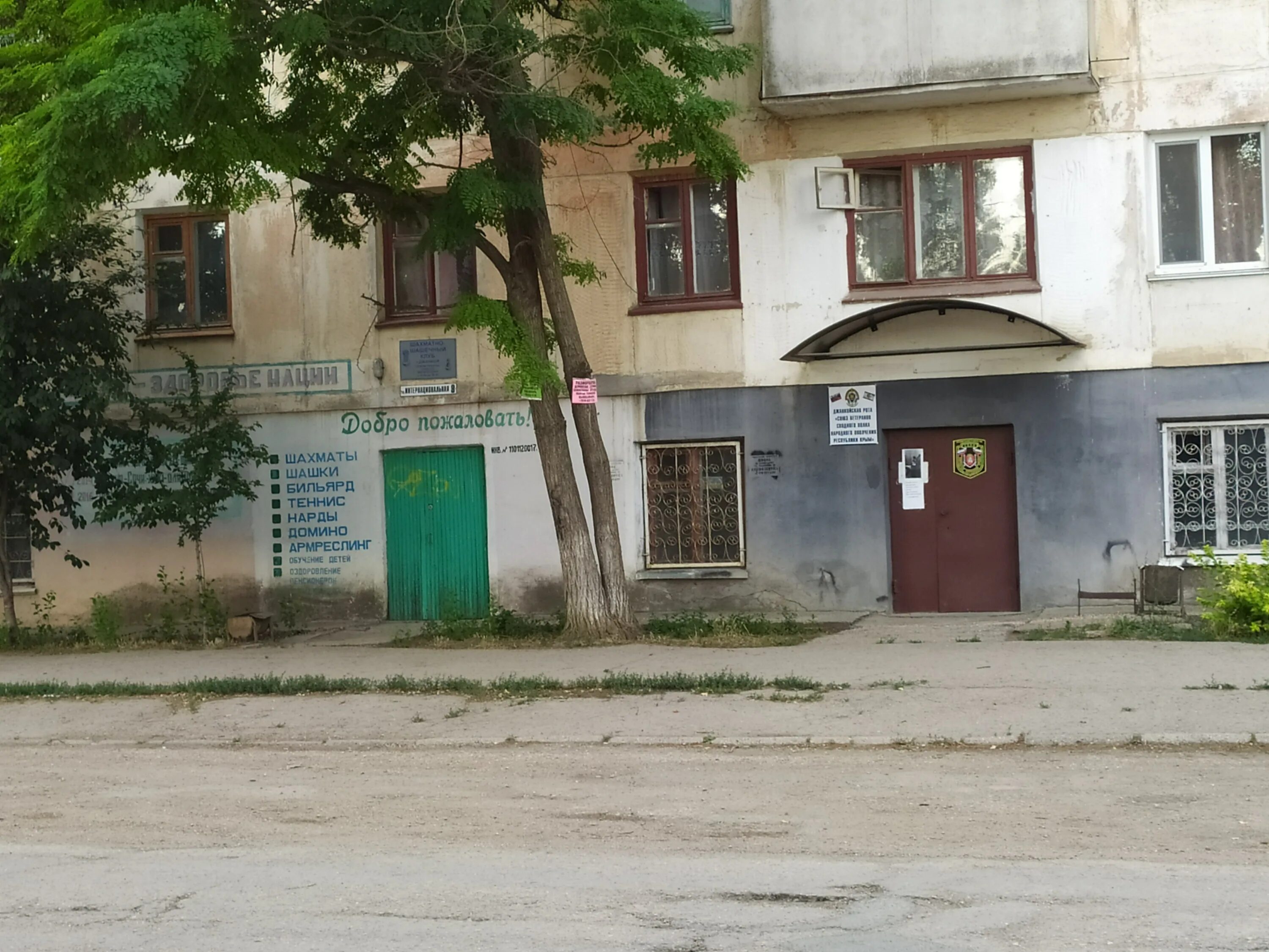 Особенности магазина автозапчастей и автотоваров Ликви Моли в Красноярске, улица