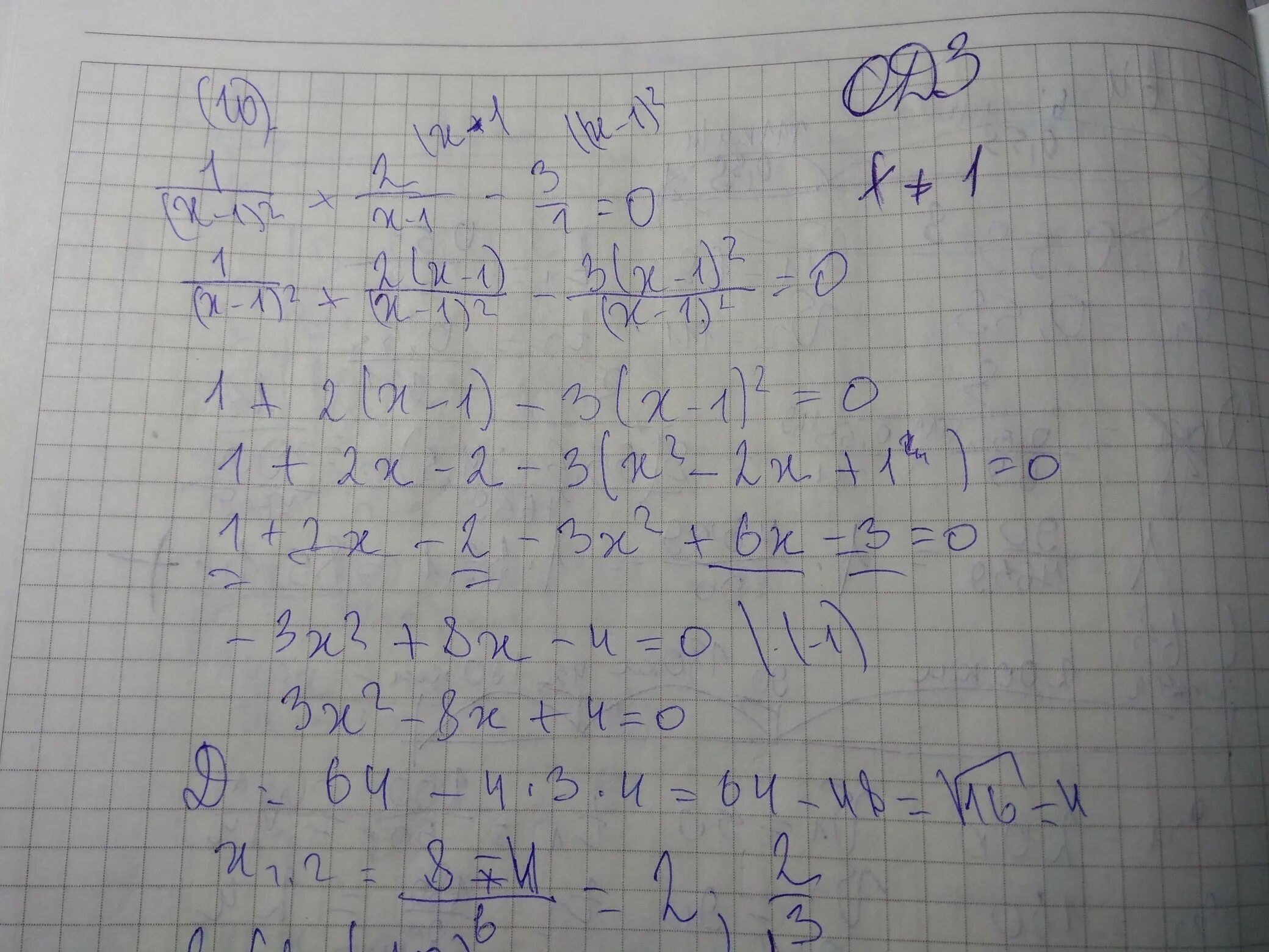 9 2x 8x 5 1 4x. 1/Х+2=-1/2. У=1/2х2. Х^-0,01=0,03. Х2-2х+1=0.