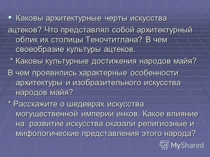 Достижения нации. Достижения нации