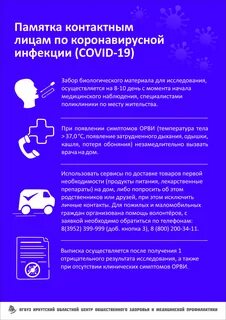Можно ли контактными