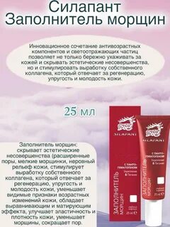 Заполнители морщин отзывы
