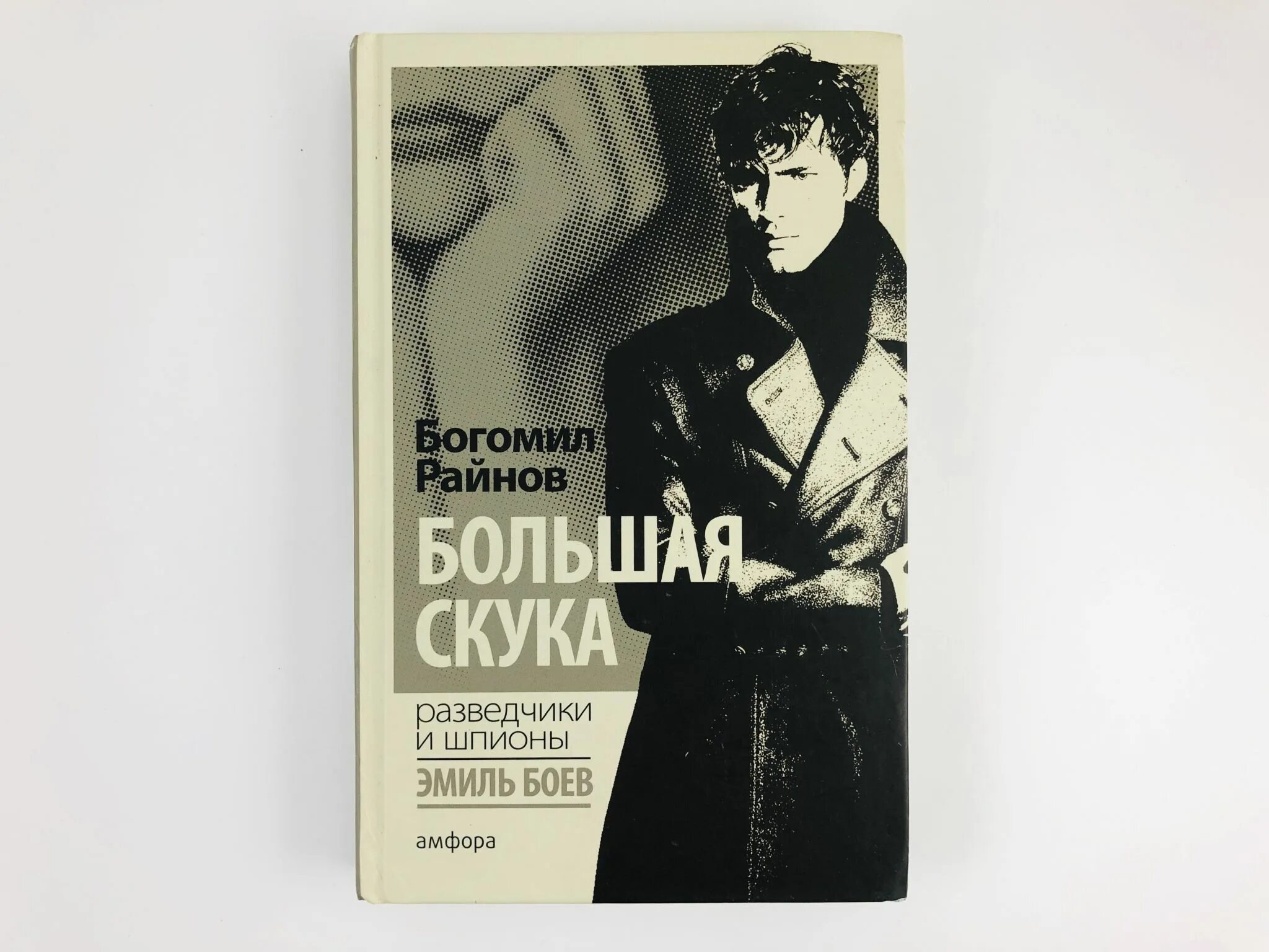 Больше скуки. Больше скуки. Большая скука книга. Много домашнего задания. Больше скуки.