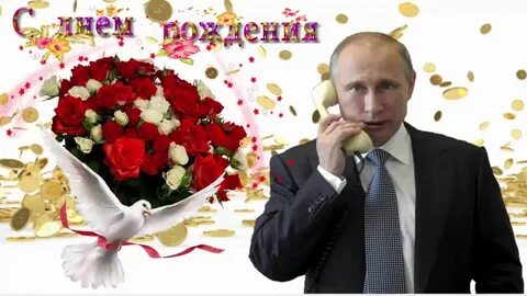 Поздравления с днем сестру путиным