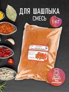 Специи кг