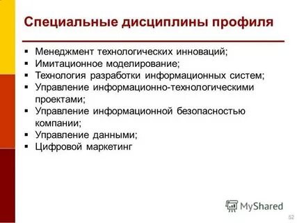 Региональное управление дисциплины