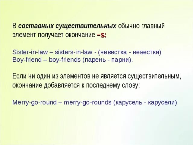 Имя существительное в английском языке примеры Noun process