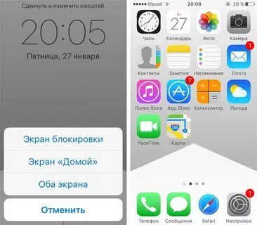 Как добавить на экран домой