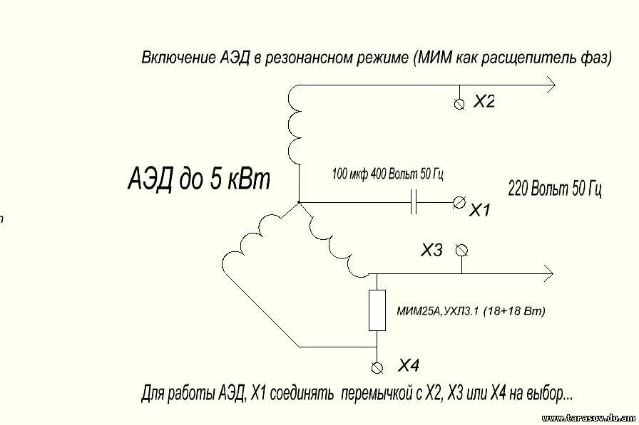 Схема 3 х фазного двигателя. Схема трехфазного асинхронного генератора. схемы включения 3 фазных электродвигателей в 220 вольт. конденсатор для электродвигателя 1.5 квт схема подключения. схема однофазного конденсаторного асинхронного двигателя.
