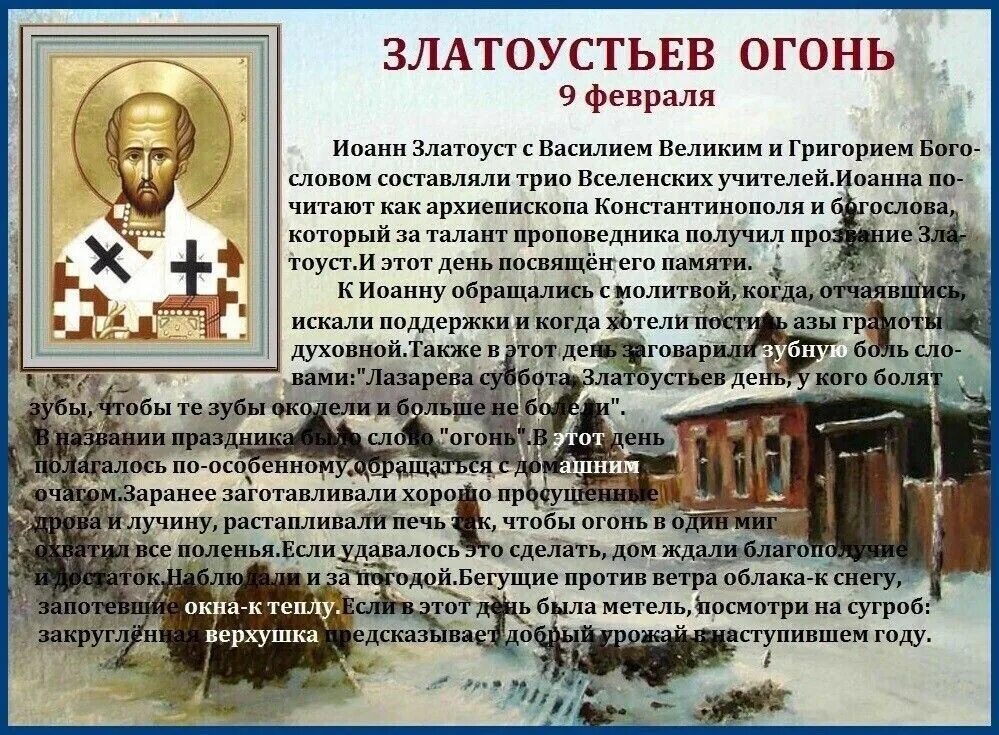 День гражданской авиации. 09 февраля день в истории. 9 февраля. День апростохорошо 9 февраля картинки. Да ень гражданской авиации.