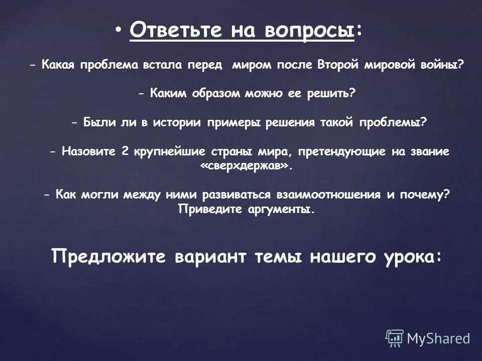 Какой итог войны