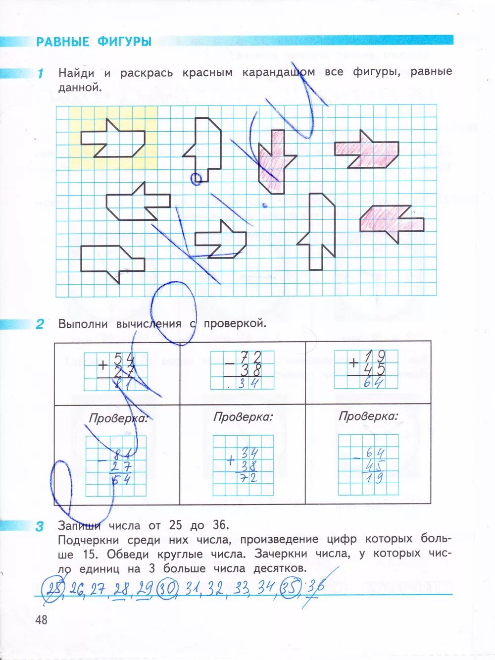 Номер 5 стр 48 математика 3 класс. Математика 1 класс рабочая тетрадь Дорофеев Миракова страница 48. Математика 3 класс Дорофеев рабочая тетрадь страница 48. Математика 3 рабочая тетрадь стр 48.