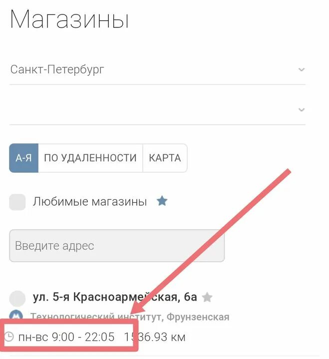работа спб график 7 7
