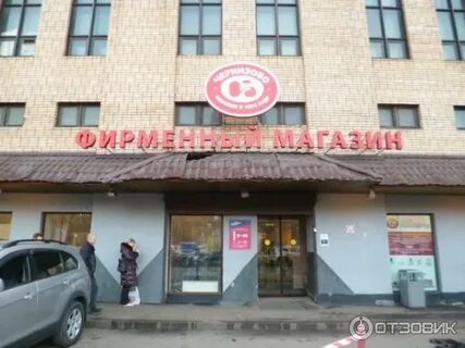 Часы работы магазина мясокомбината