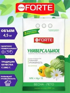 Удобрение бона универсальное отзывы
