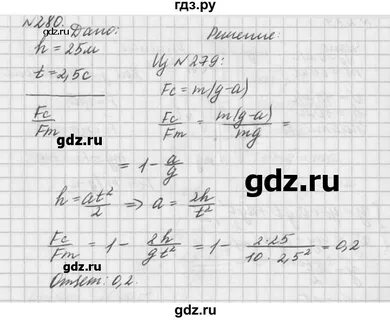 Стр 62 номер 280 4 класс