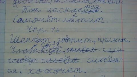 Ребята писали диктант