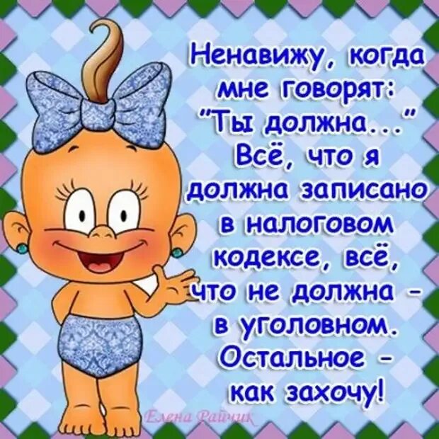 Стихи елене прикольные. Прикольные поздравления с днем рождения. Смешное стихотворение для поднятия настроения. Стихи елене прикольные. Стихи елене прикольные.