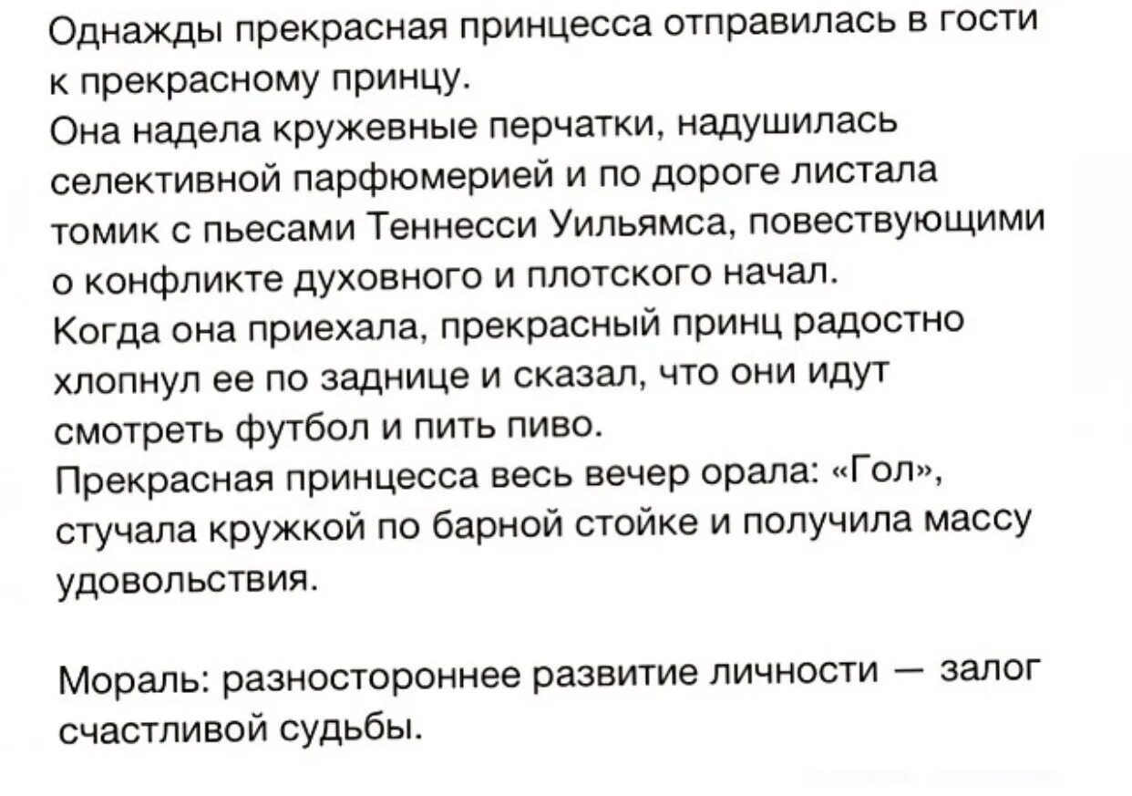 Принцесса стучала кружкой и кричала разносторонне развитая.