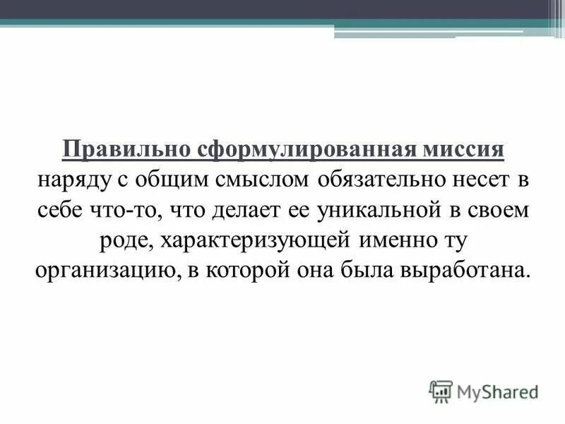 грамотно сформулированный. как грамотно сформулировать вопрос. грамотно сформулированный. как правильно сформулировать цель. четко сформулированная цель.