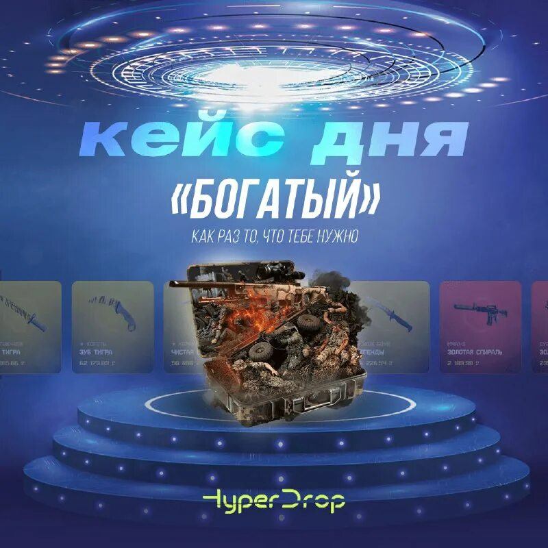 Hyper drop. Песня hyper love (. Hyper drop. Hype drop. Hyper drops.
