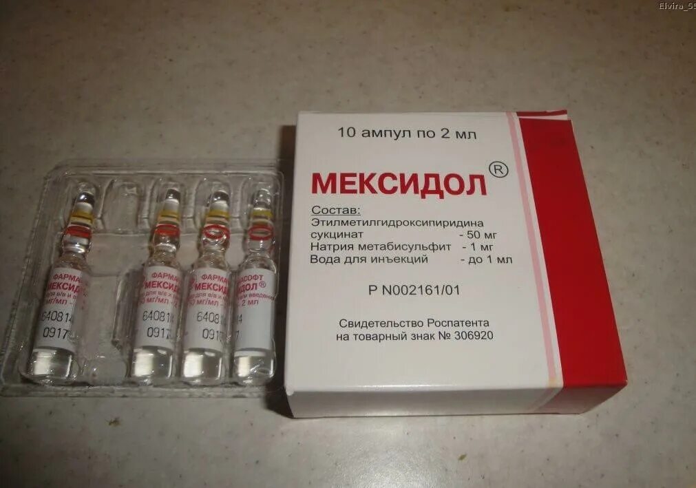 Мексидол витамины в уколах. Мексидол уколы 2 мл. Мексидол ампулы 10мл. Уколы мексидола таблетки 125 мг. После уколов мексидола нужно