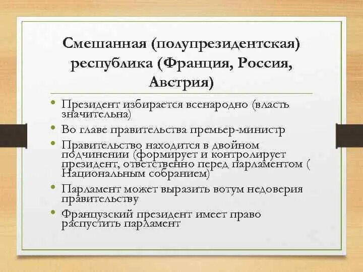 Республика это форма правления при которой. Республика относится к политике. Республика относится к политике. К формам государственного устройства относят:. Республика форма правления.