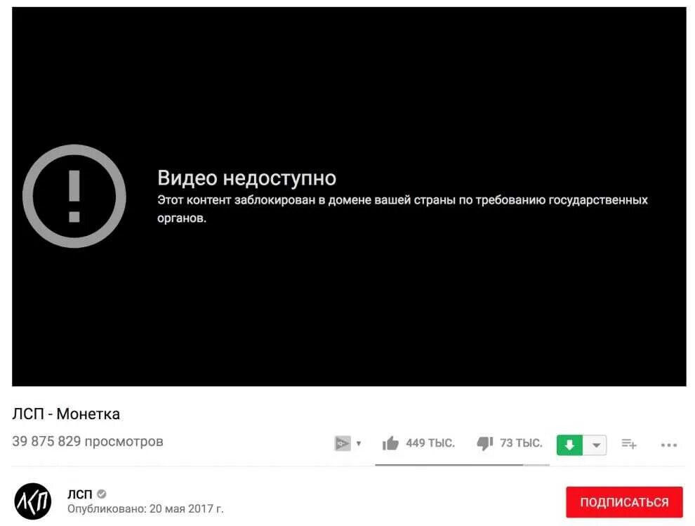 Пишет что приложение недоступно в вашем регионе. Видео недоступно. канал недоступен. недоступно в вашем регионе. steam недоступно в вашем регионе.