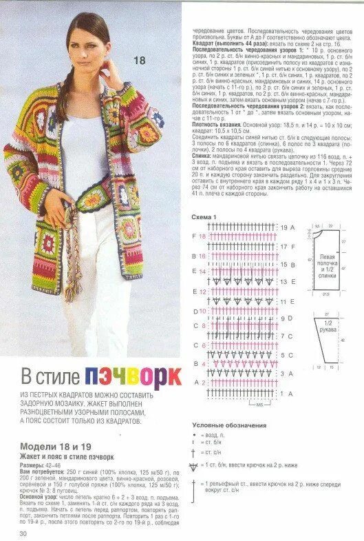 Вязание в стиле бохо модели схемы спицами Вязание Постила Вязание, Бохо, Связанные крючком топы