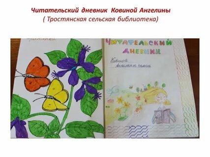 Читательский дневник веселые стихи