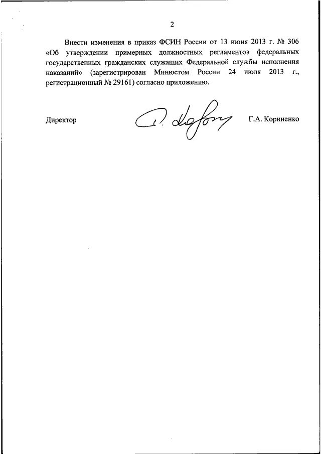Приказы уголовно исполнительной системы. Приказы уголовно исполнительной системы
