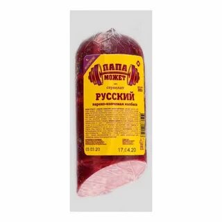 Копченая колбаса папа может