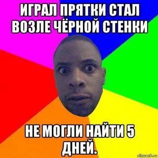 Рингтон давай сыграем прятки