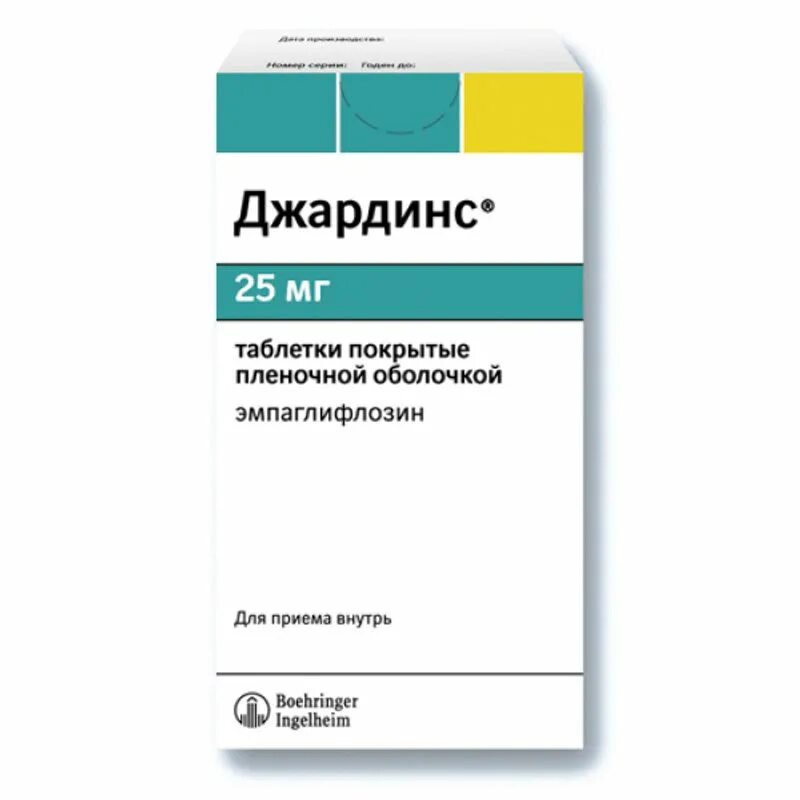 Таблетки Джардинс 25мл. Джардинс 25 мг. Эмпаглифлозин Джардинс 25 мг. Джорднис 25 мг таблетки.