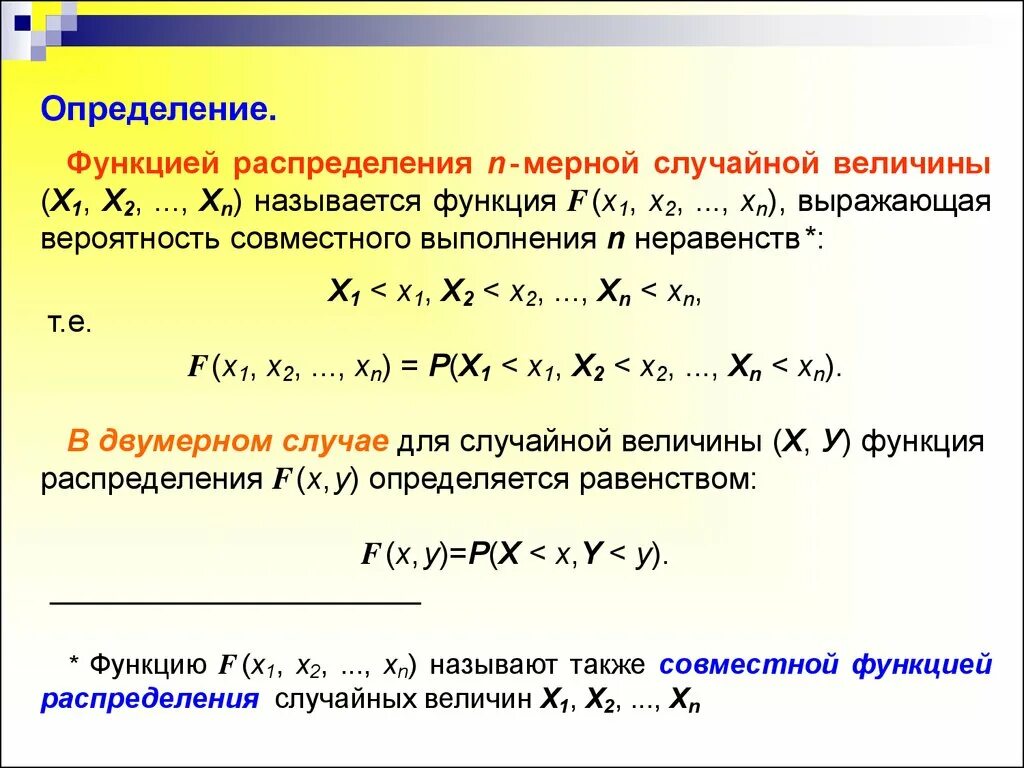 Функция распределения случайной величины. Случайная величина. Виды случайных величин. Определение функции распределения случайной величины. Случайные величины 9 класс контрольная