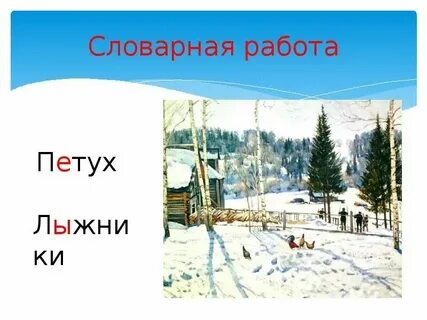 Картина конец зимы полдень юон