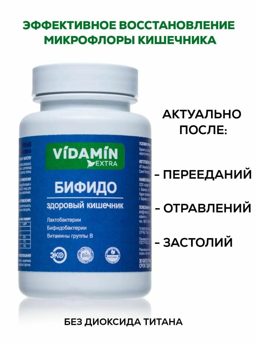 Восстановить микрофлору кишечника после инфекции