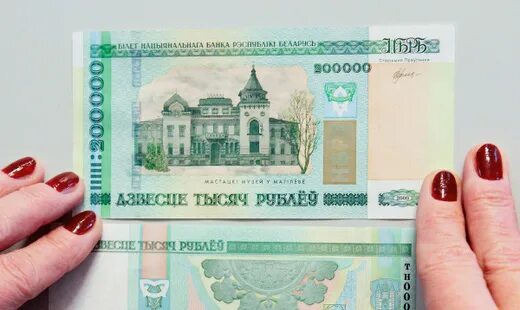 1150 белорусских рублей в рублях. Евро и белорусский рубль. Экономика белоруссии. 250 белорусских рублей в долларах на сегодня. Купюра 100000 белорусских рублей 1996.