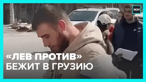 Лев против последние