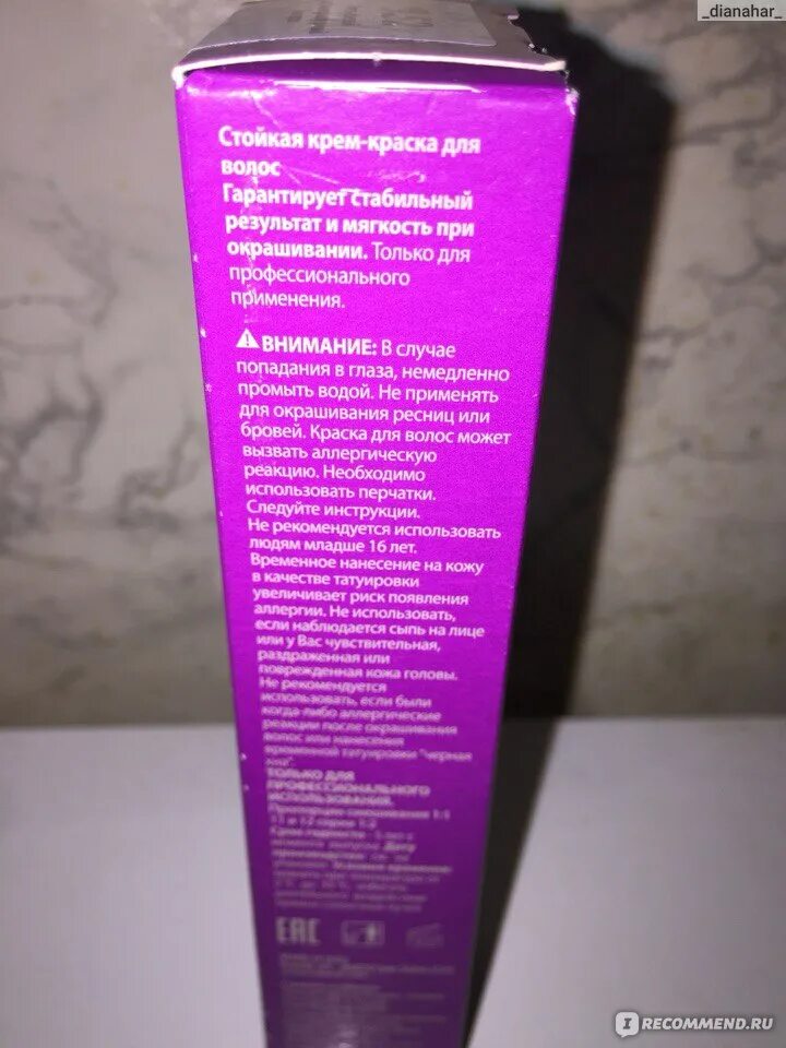 Краска Kaaral 9.52. Краска для волос в фиолетовой коробке профессиональная. Краска для волос профессиональная фиолетовая. Профессиональная краска для волос фиолетовая коробка. Краска для волос в тюбике
