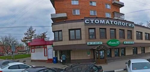 Ооо стоматология тула. Аспект стоматология. Аспект тула. Аспект тула стоматология. Аспект тула.