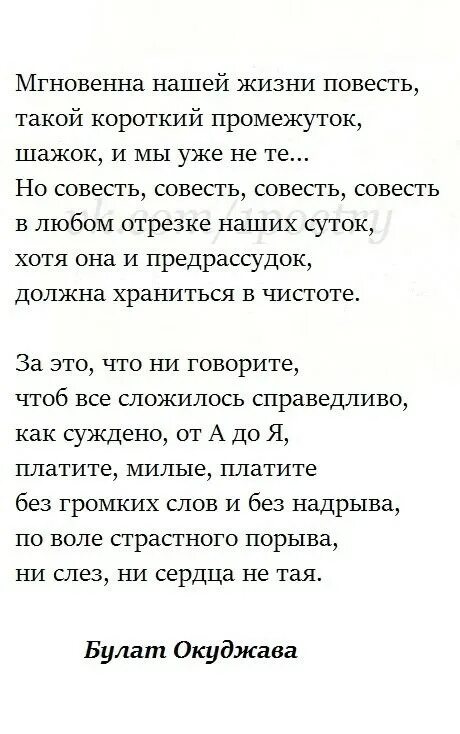 Шпаликов по несчастью или к счастью. Не возвращайся в прежние места стихи. Никогда не возвращайся в прежние места стих. Стихи истина проста никогда не возвращайся в прежние места. Стихи Шпаликова никогда не возвращайся в прежние.