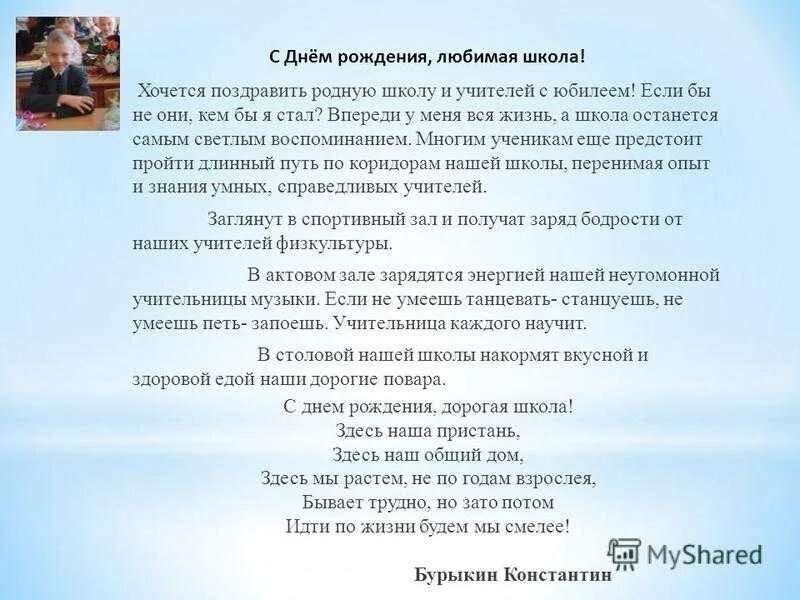 Сочинение мой любимый день недели. Сочинение на тему мой любимый день. Сочинение на тему любимый праздник. Сочинение про игрушку. Сочинения на тему мой любимый день рождения.