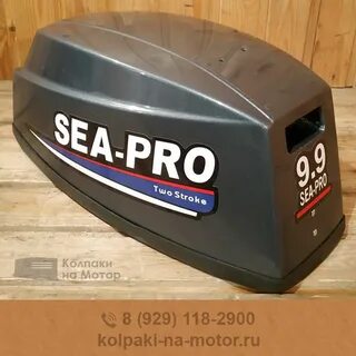 Sea pro запчасти
