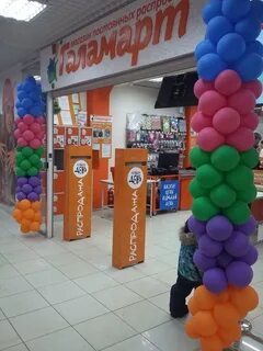 Галамарт киров