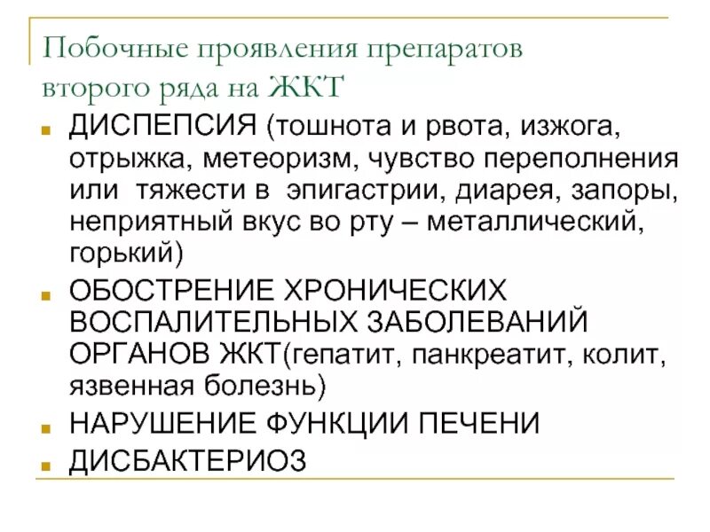 Тошнота, отрыжка отсутствие аппетита. Отрыжка воздухом причины у взрослых. Отрыжка воздухом и боль в грудной клетке. Алгоритм выполнения задания. Отрыжка воздухом при панкреатите.